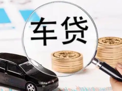 永平车辆抵押贷款什么情况会被认定为是违规?